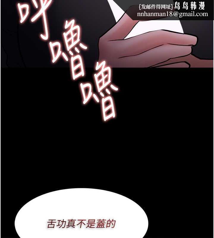 痴汉成瘾第88話-想喝牛奶自己擠