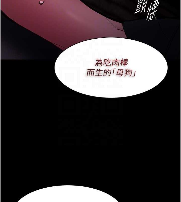 痴汉成瘾第88話-想喝牛奶自己擠