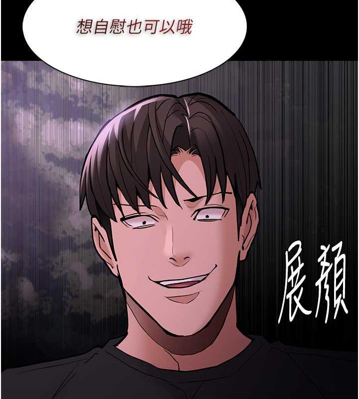 痴汉成瘾第88話-想喝牛奶自己擠