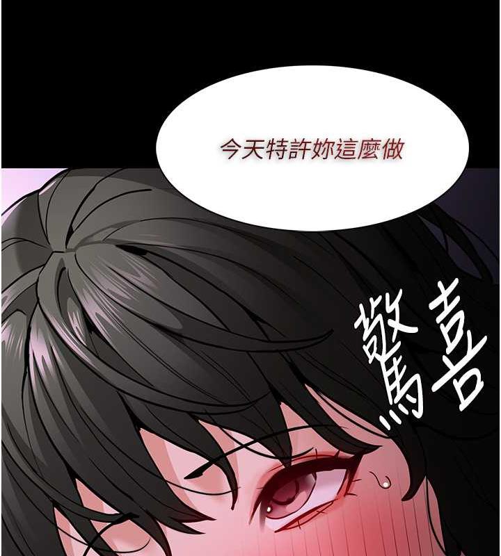 痴汉成瘾第88話-想喝牛奶自己擠