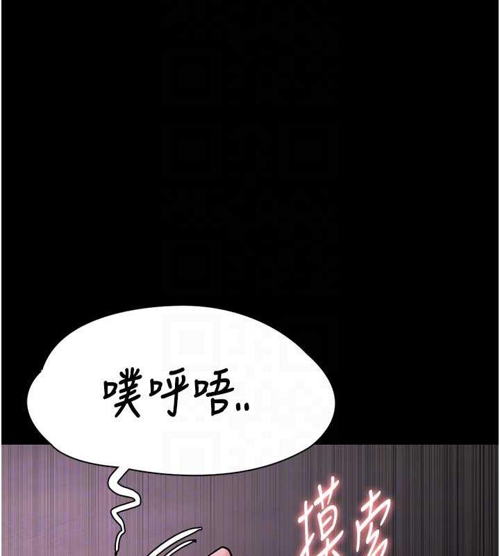 痴汉成瘾第88話-想喝牛奶自己擠