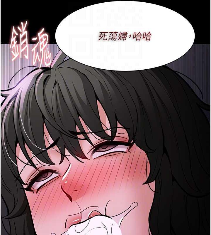 痴汉成瘾第88話-想喝牛奶自己擠