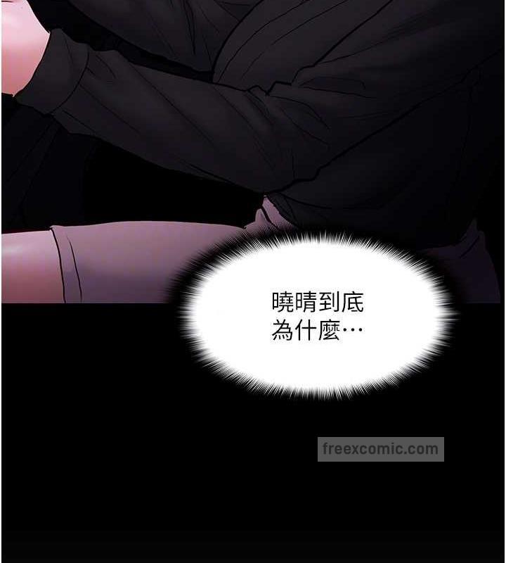 痴汉成瘾第88話-想喝牛奶自己擠