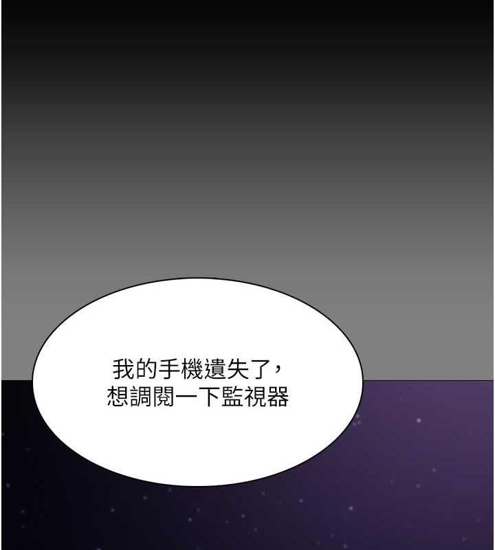 痴汉成瘾第88話-想喝牛奶自己擠