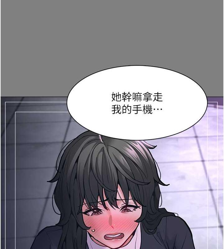 痴汉成瘾第88話-想喝牛奶自己擠