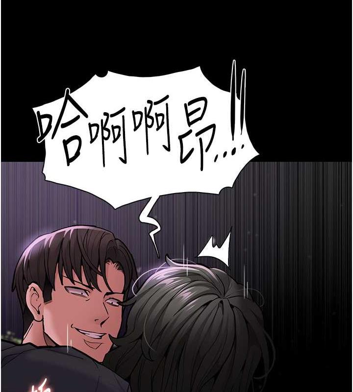 痴汉成瘾第88話-想喝牛奶自己擠