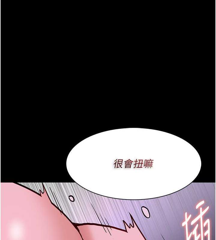 痴汉成瘾第88話-想喝牛奶自己擠