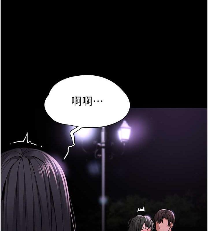 痴汉成瘾第88話-想喝牛奶自己擠