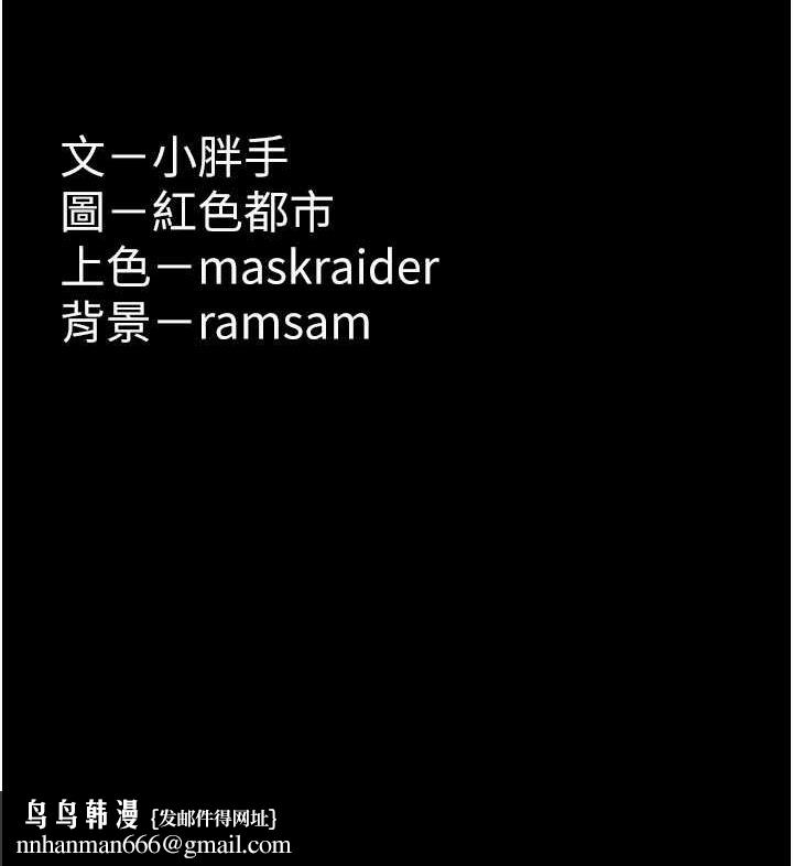 痴汉成瘾第88話-想喝牛奶自己擠