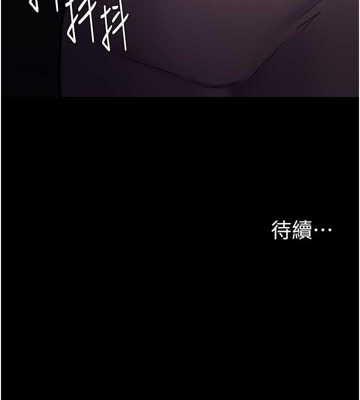 痴汉成瘾第88話-想喝牛奶自己擠