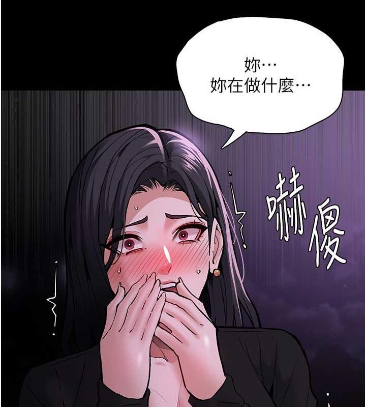 痴汉成瘾第89話-我願意當你的狗