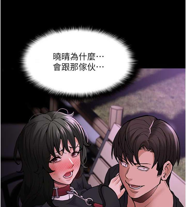 痴汉成瘾第89話-我願意當你的狗
