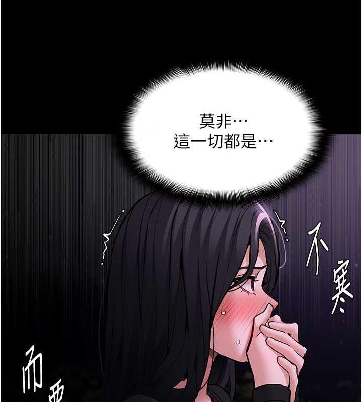 痴汉成瘾第89話-我願意當你的狗
