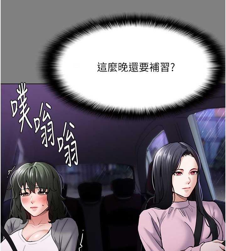 痴汉成瘾第89話-我願意當你的狗