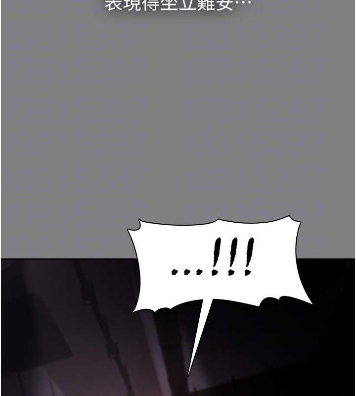 痴汉成瘾第89話-我願意當你的狗