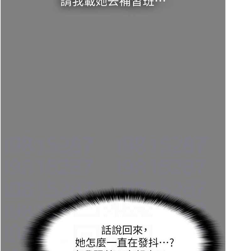 痴汉成瘾第89話-我願意當你的狗