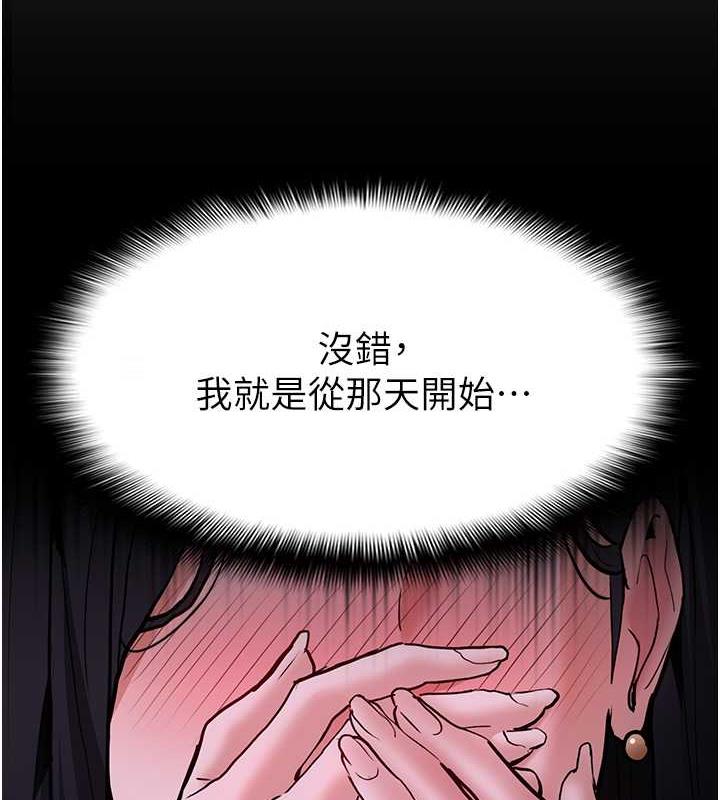 痴汉成瘾第89話-我願意當你的狗