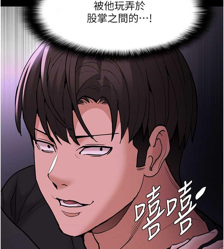 痴汉成瘾第89話-我願意當你的狗