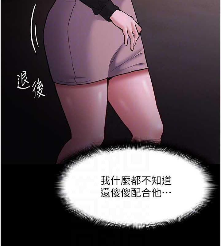 痴汉成瘾第89話-我願意當你的狗