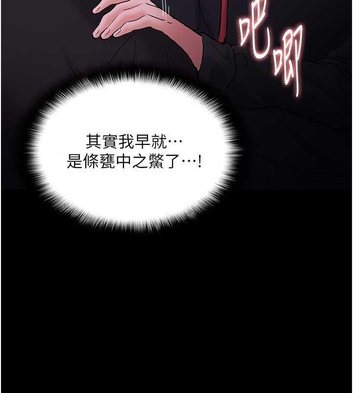 痴汉成瘾第89話-我願意當你的狗