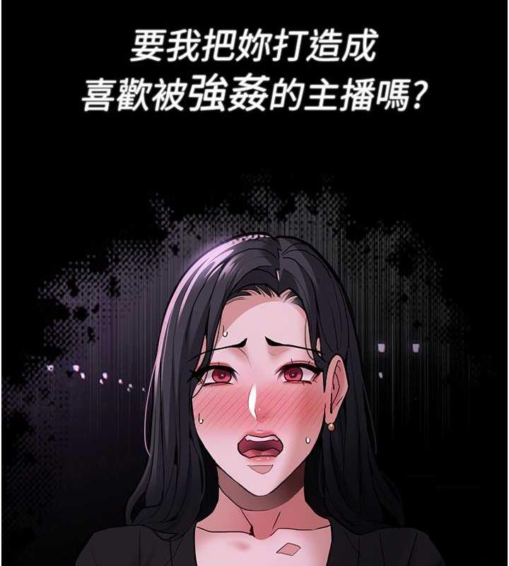痴汉成瘾第89話-我願意當你的狗