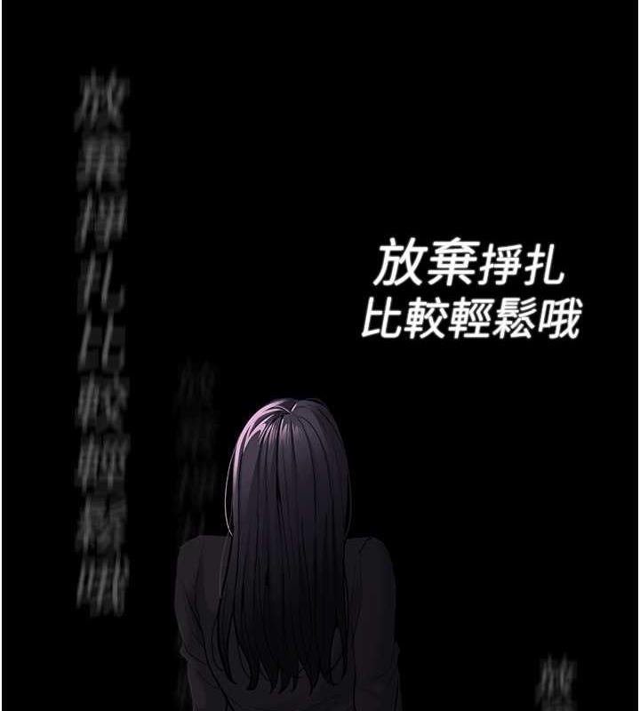 痴汉成瘾第89話-我願意當你的狗