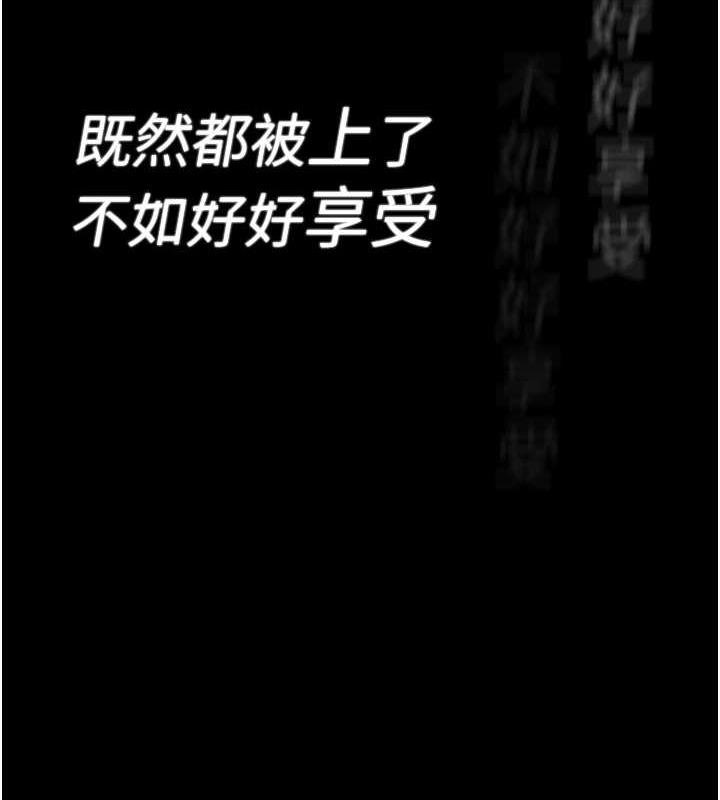 痴汉成瘾第89話-我願意當你的狗