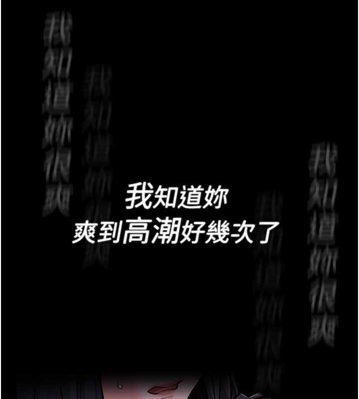 痴汉成瘾第89話-我願意當你的狗