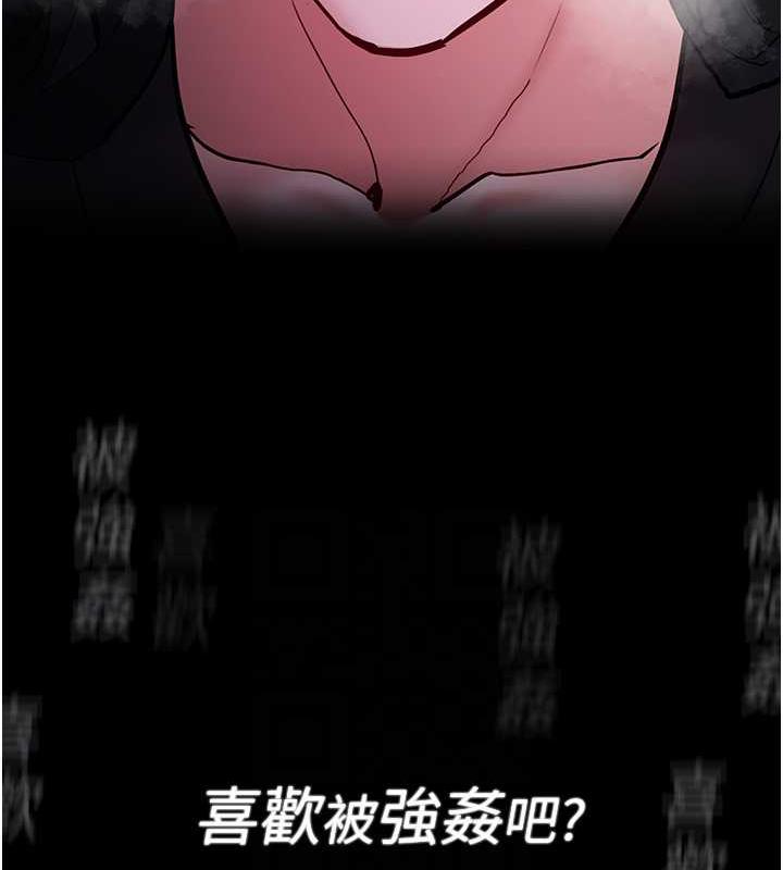 痴汉成瘾第89話-我願意當你的狗