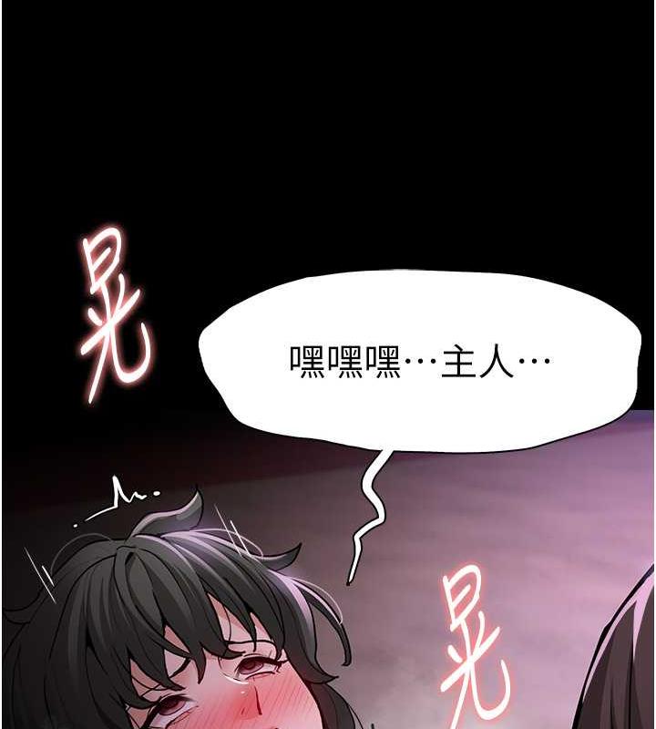 痴汉成瘾第89話-我願意當你的狗