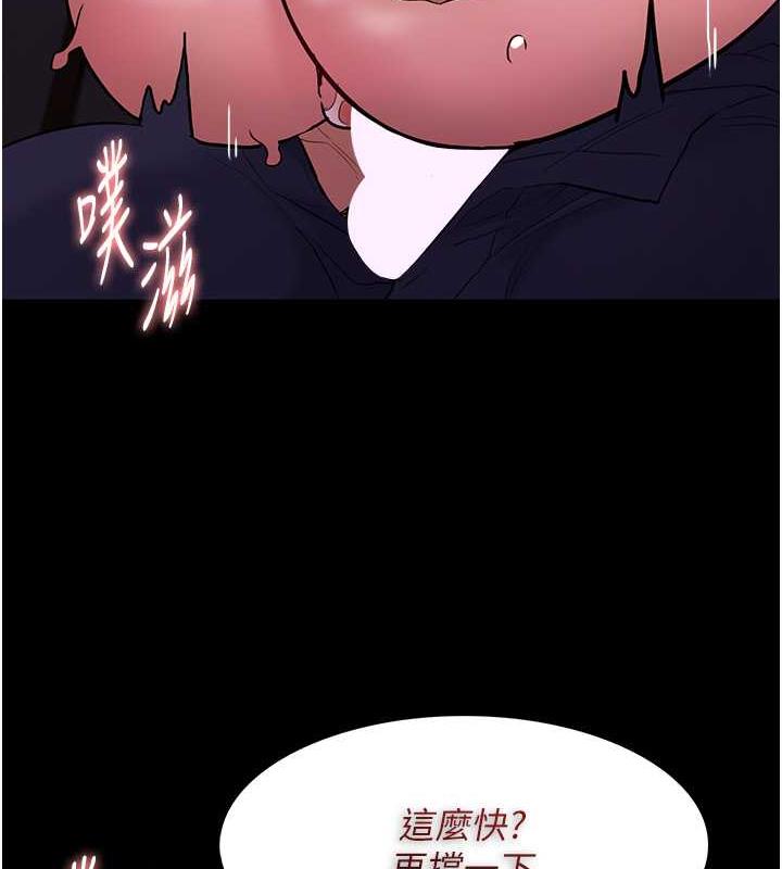 痴汉成瘾第89話-我願意當你的狗