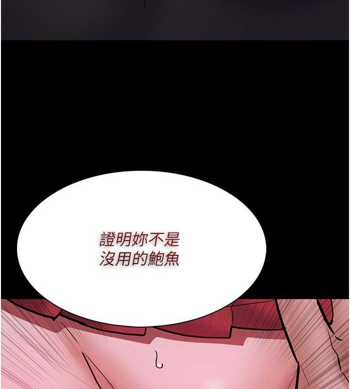 痴汉成瘾第89話-我願意當你的狗