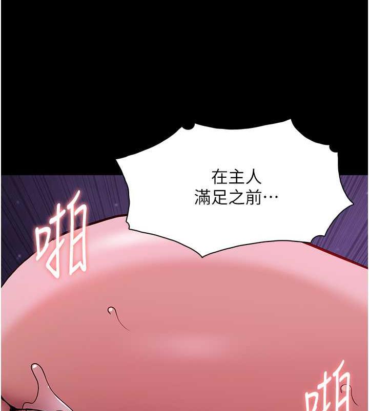 痴汉成瘾第89話-我願意當你的狗