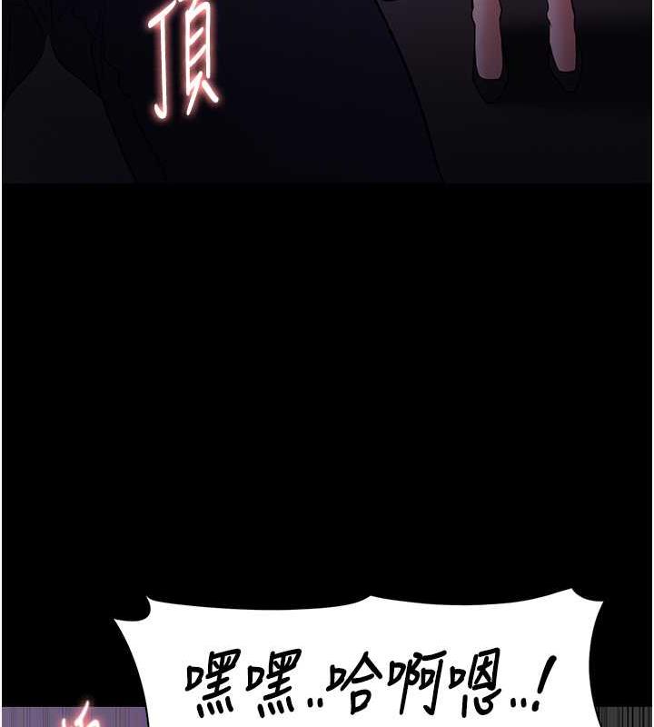痴汉成瘾第89話-我願意當你的狗