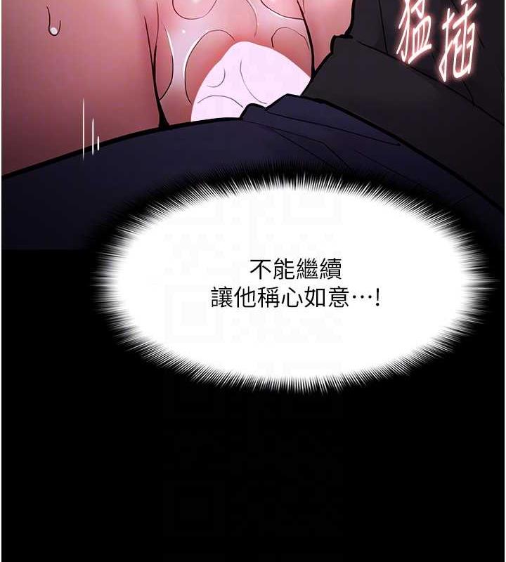 痴汉成瘾第89話-我願意當你的狗