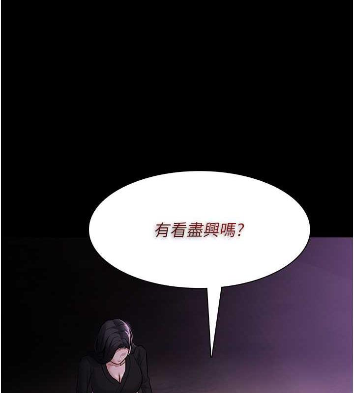痴汉成瘾第89話-我願意當你的狗