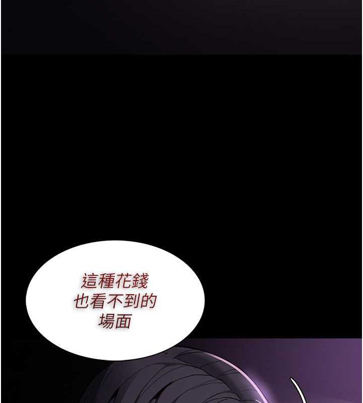 痴汉成瘾第89話-我願意當你的狗