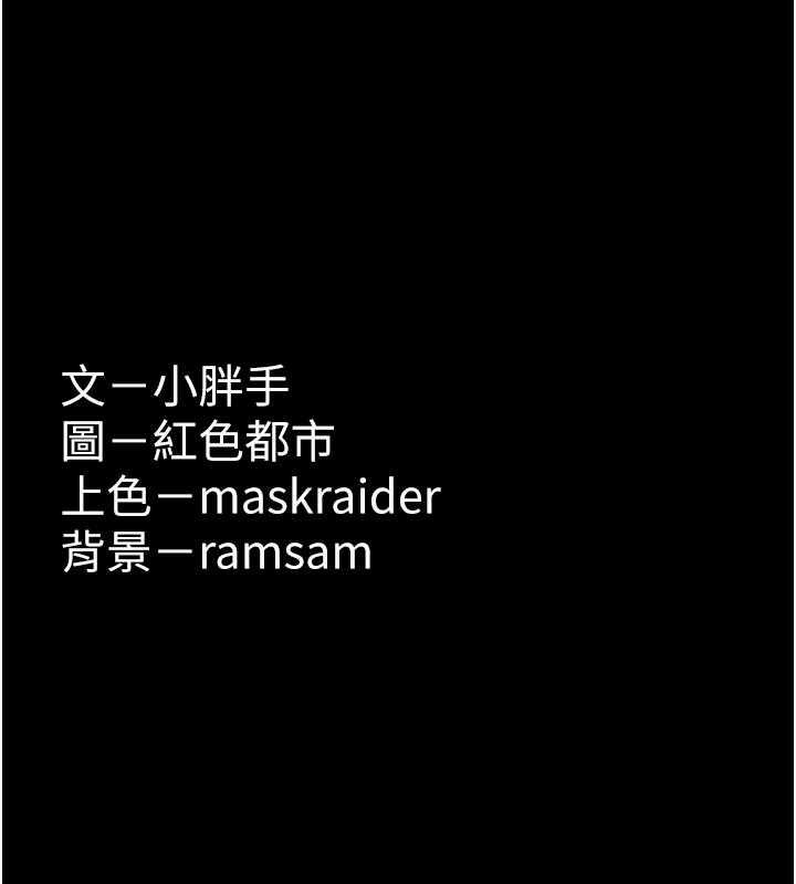 痴汉成瘾第89話-我願意當你的狗
