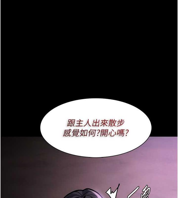 痴汉成瘾第90話-在公廁被人裸體強上