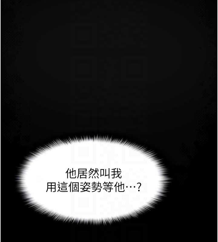 痴汉成瘾第90話-在公廁被人裸體強上