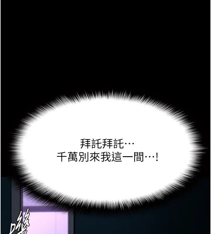 痴汉成瘾第91話-令人渾身顫慄的深喉嚨