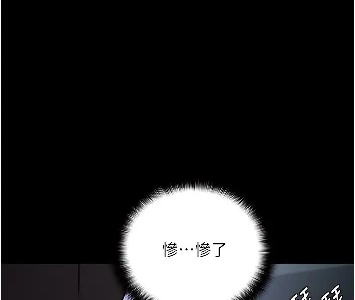 痴汉成瘾第91話-令人渾身顫慄的深喉嚨