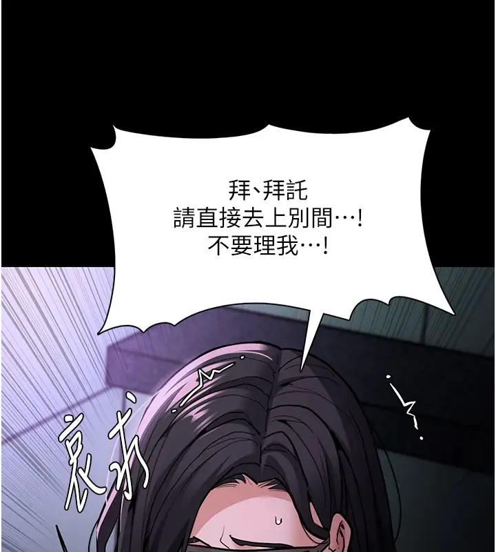 痴汉成瘾第91話-令人渾身顫慄的深喉嚨