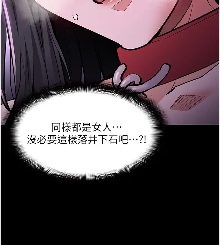 痴汉成瘾第91話-令人渾身顫慄的深喉嚨