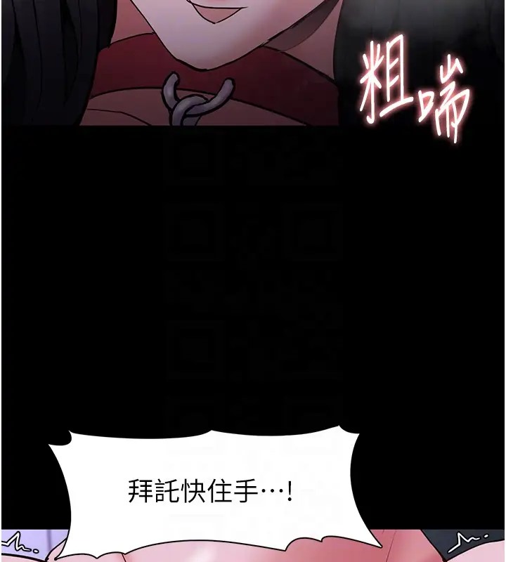 痴汉成瘾第91話-令人渾身顫慄的深喉嚨