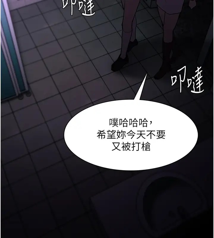 痴汉成瘾第91話-令人渾身顫慄的深喉嚨