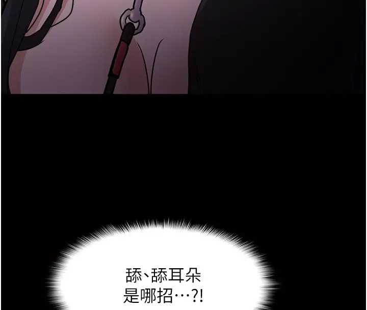 痴汉成瘾第91話-令人渾身顫慄的深喉嚨