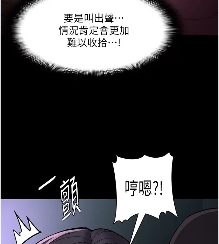痴汉成瘾第91話-令人渾身顫慄的深喉嚨
