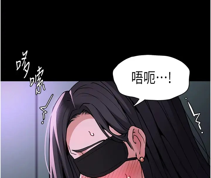 痴汉成瘾第91話-令人渾身顫慄的深喉嚨