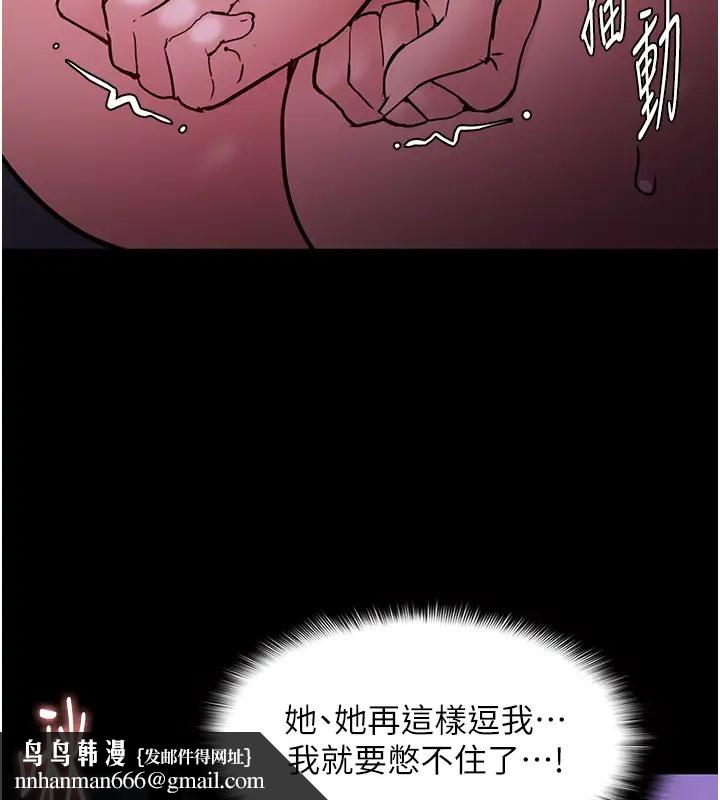 痴汉成瘾第91話-令人渾身顫慄的深喉嚨